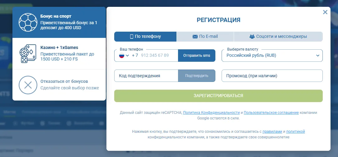 1хбет